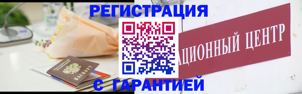 прописка поиск в Чите