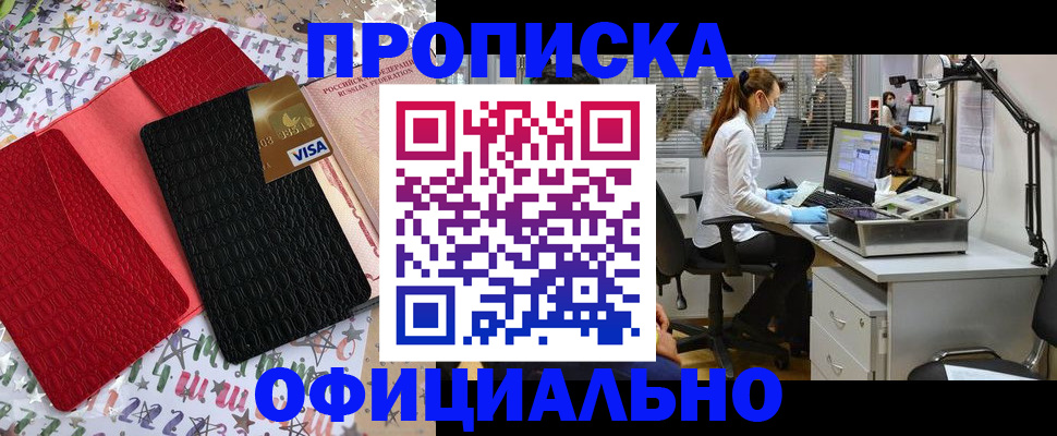 найти адрес прописки в Чите